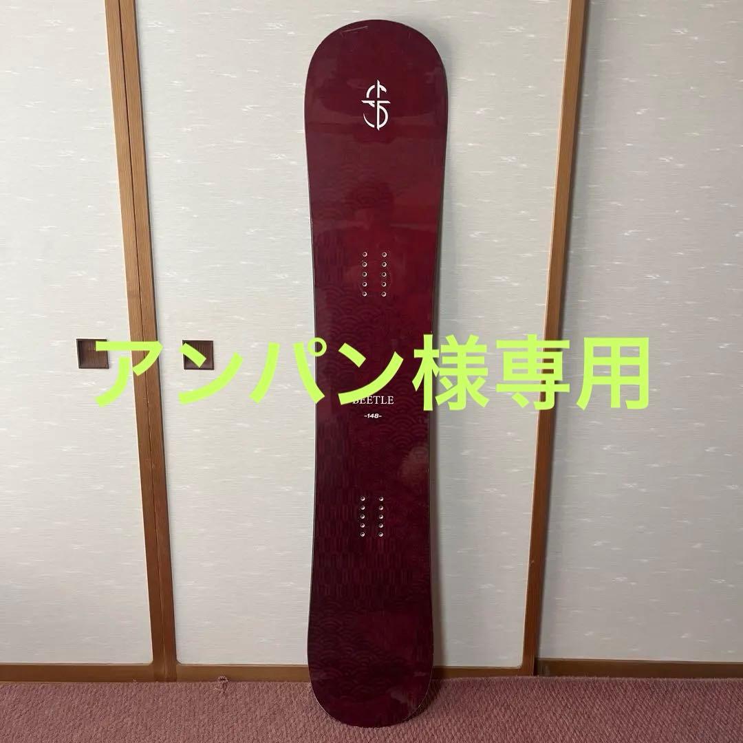 スノーボード 24-25 CROOJA BEETLE 148cm