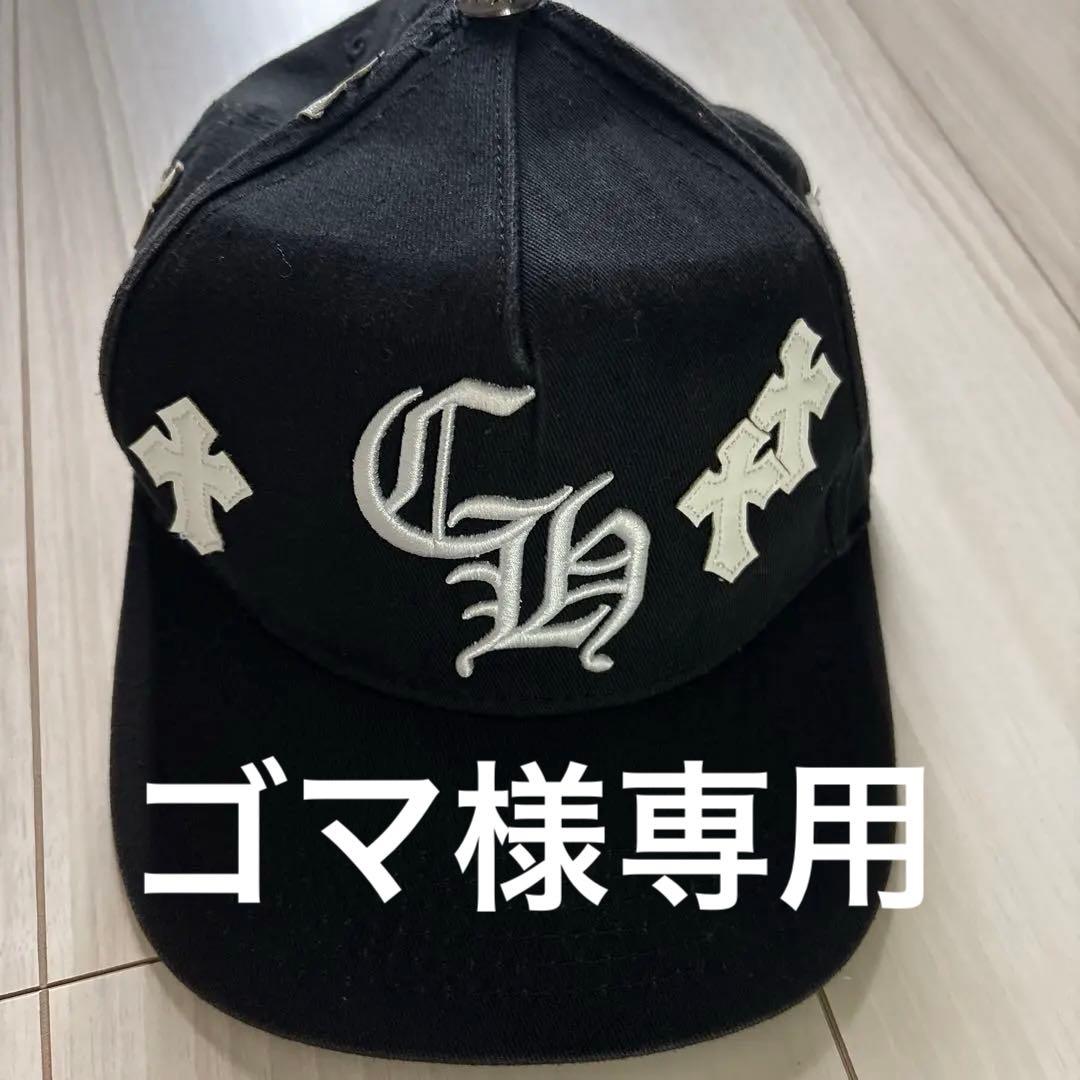 ゴマクロムハーツ帽子