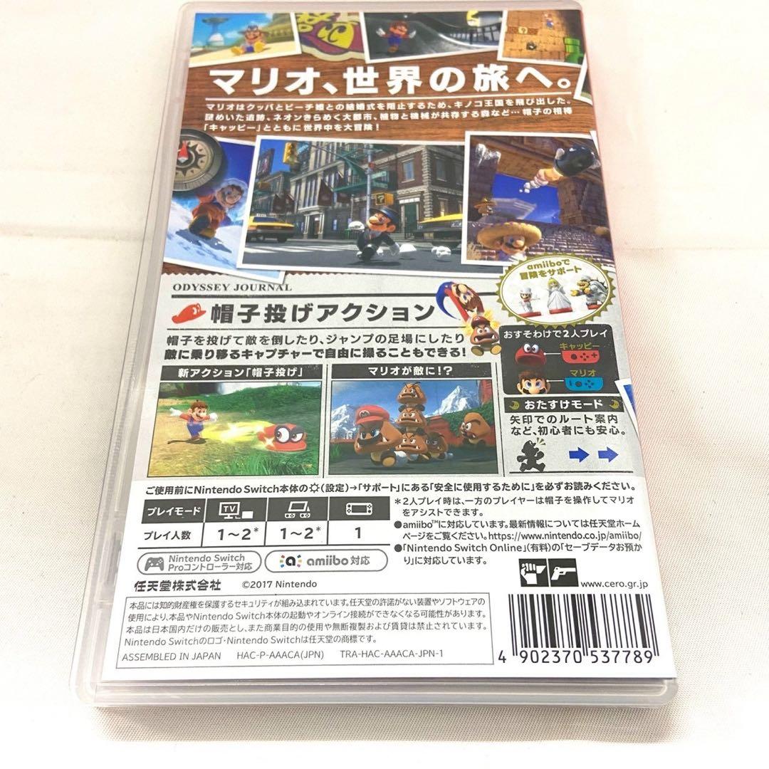 スーパーマリオ オデッセイ 3Dワールド フューリーワールド スイッチ ソフト