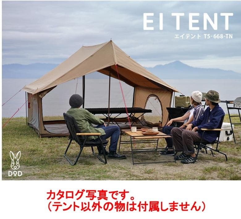 ト*ア様 DOD 「EI 」エイテント T5-668-TN 家型テント