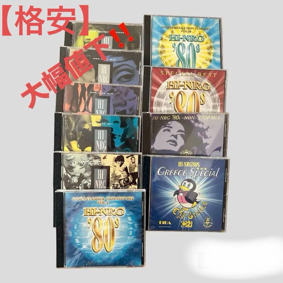 格安‼️【貴重】ハイ・エナジー’80S CD まとめ売り