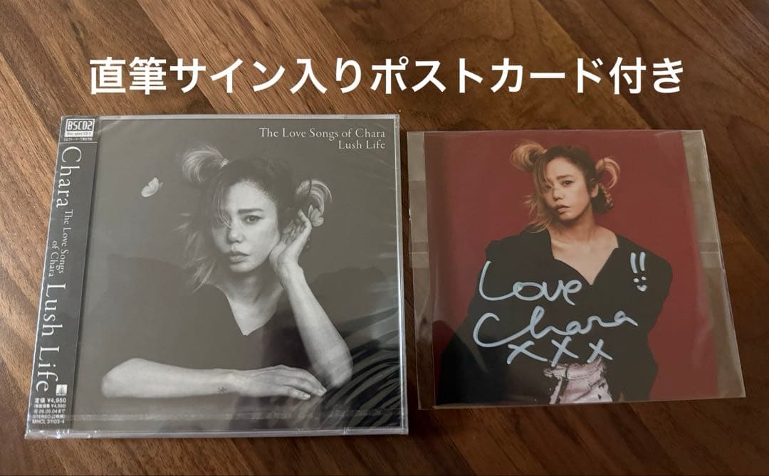 CHARA ベストCD Lush Life 直筆サイン入りポストカード付