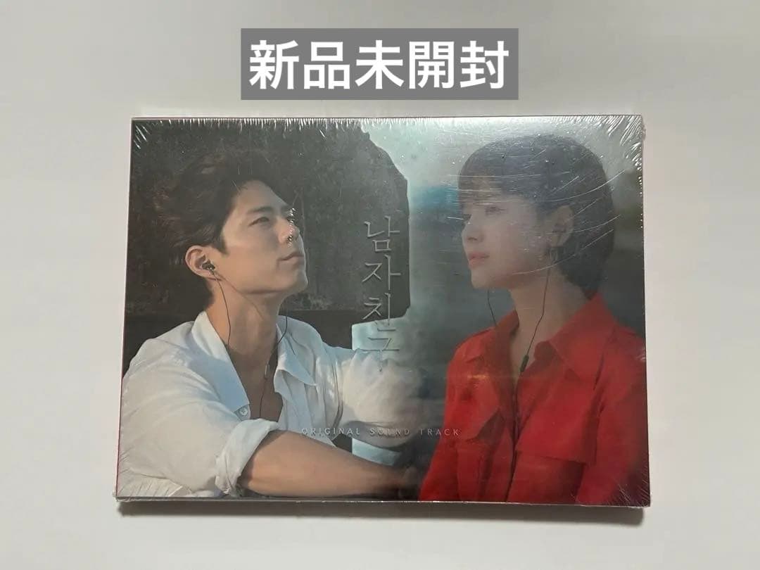 韓国ドラマ ボーイフレンド OST 新品未開封