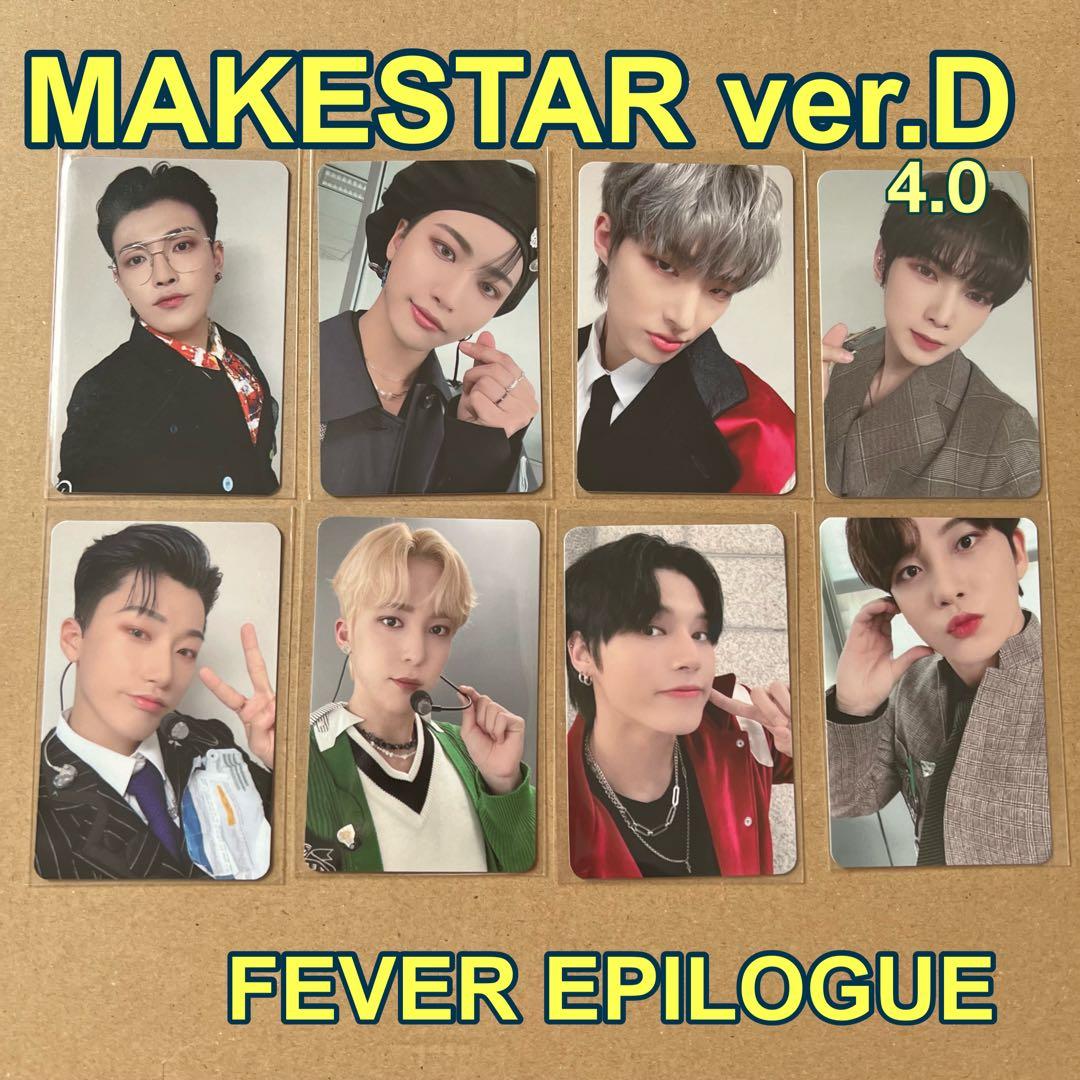 ATEEZ MAKESTAR 4.0 コンプリート EPILOGUE トレカ