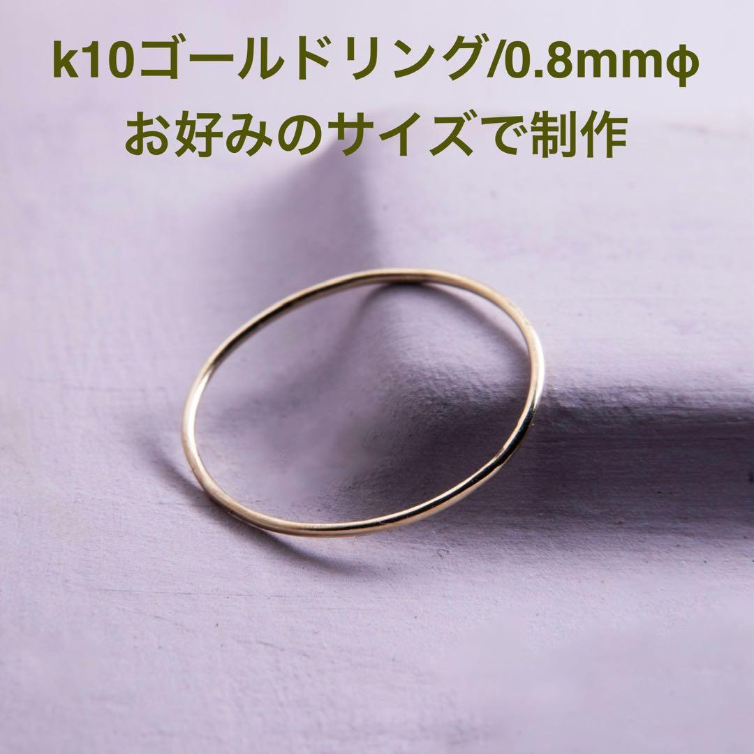 【ミズナミ】k10、0.8mm 2個　#12