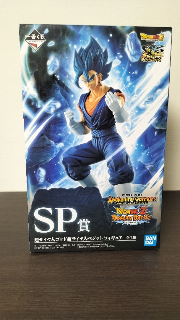 ドラゴンボール一番くじ　孫悟空A賞、ベジットブルーSP賞