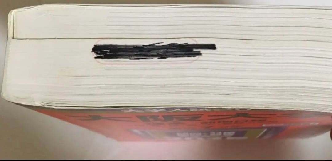 大阪大学　2015 赤本　理系 過去問 阪大