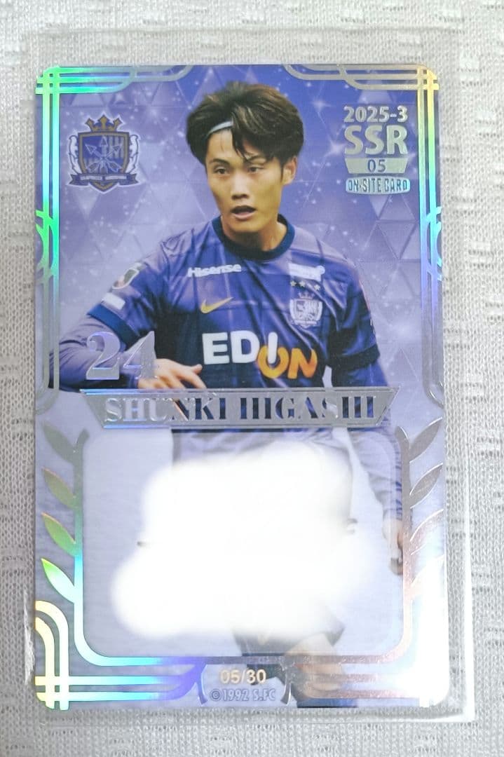 サンフレッチェ広島　東俊希　オンサイトカード　SSR