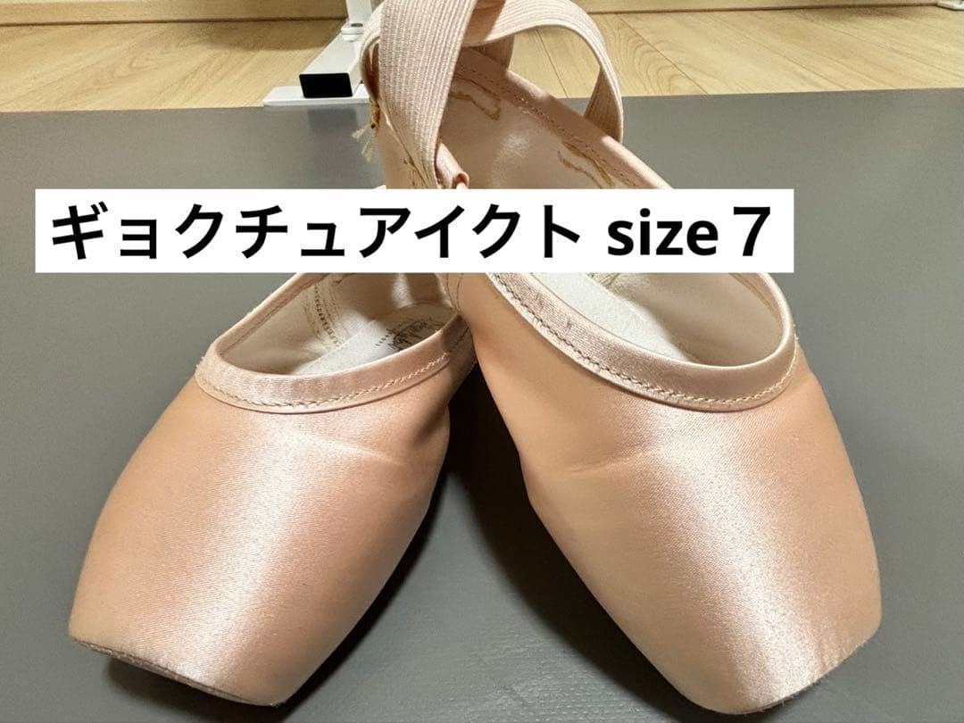 ギョクチュアイクト