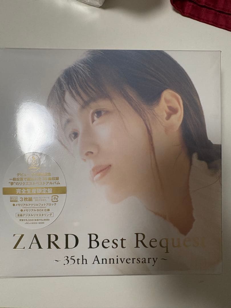 ZARD 35th Anniversaryアルバム