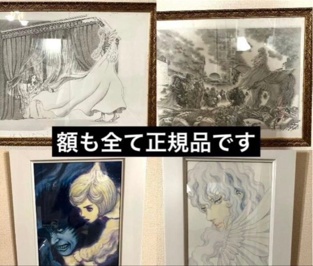 ベルセルク展 複製原画 専用額装入り