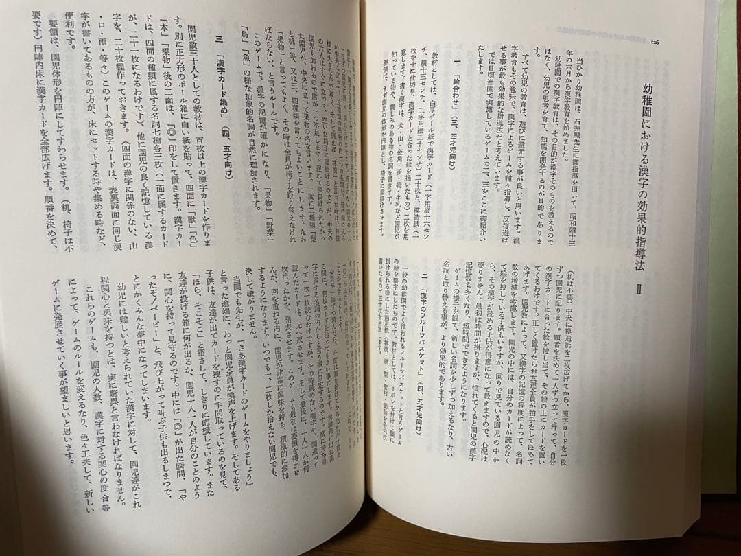 実践国語教育大系　全二十二巻　教育出版センター　国語教育刊行会　教諭　フルセット