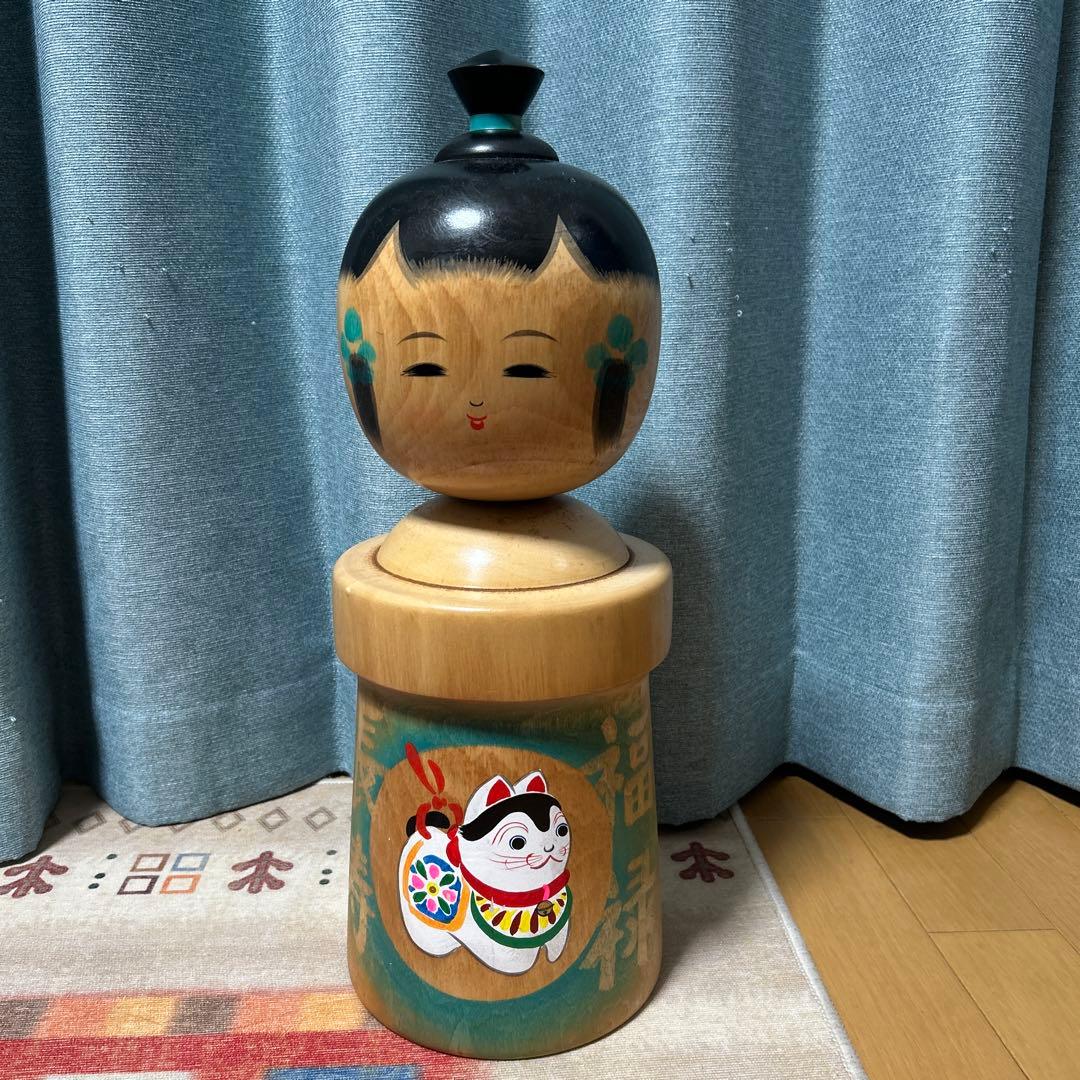 福島県　創作こけし　香村作 干支　戌年　【送料込み】