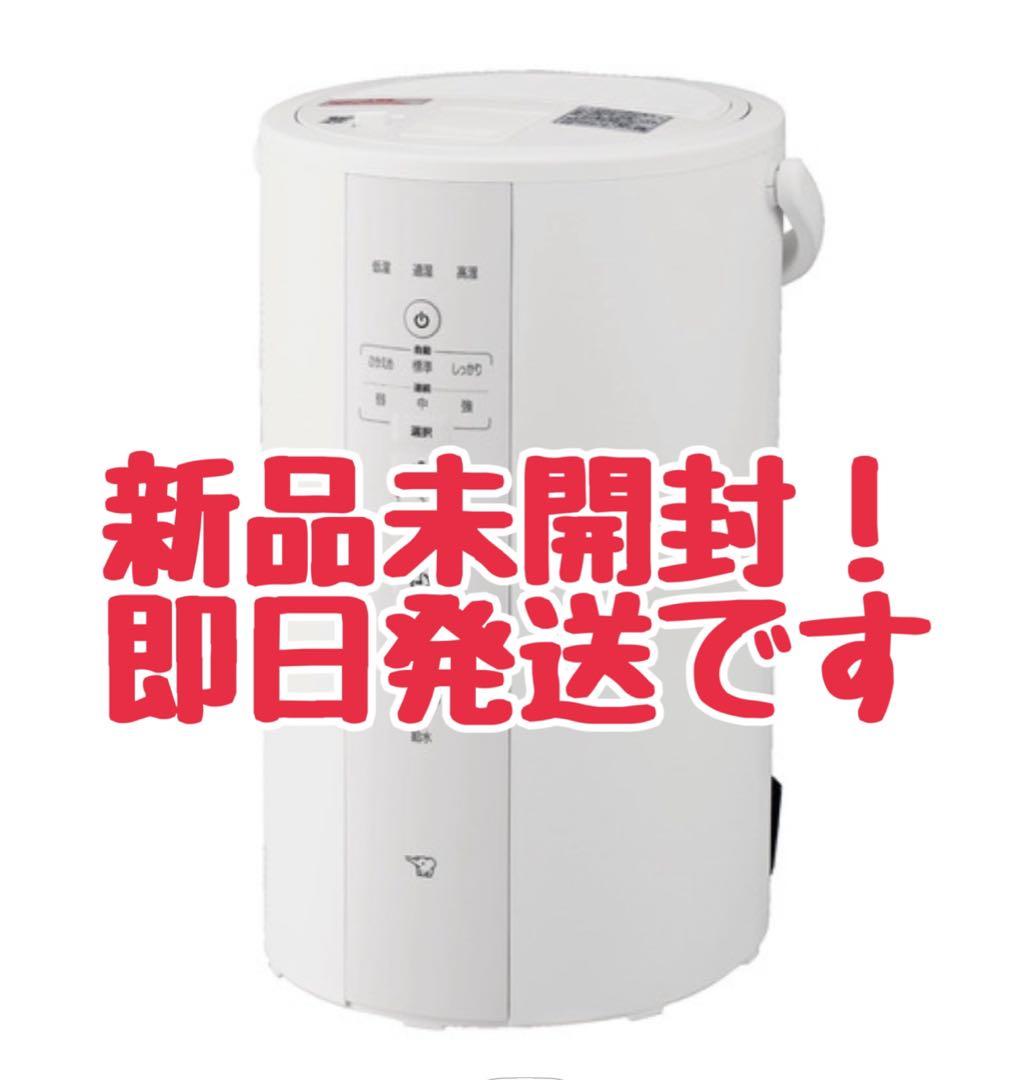 新品・未開封　象印加湿器 EE-DF50 WA（ホワイト） 2025年