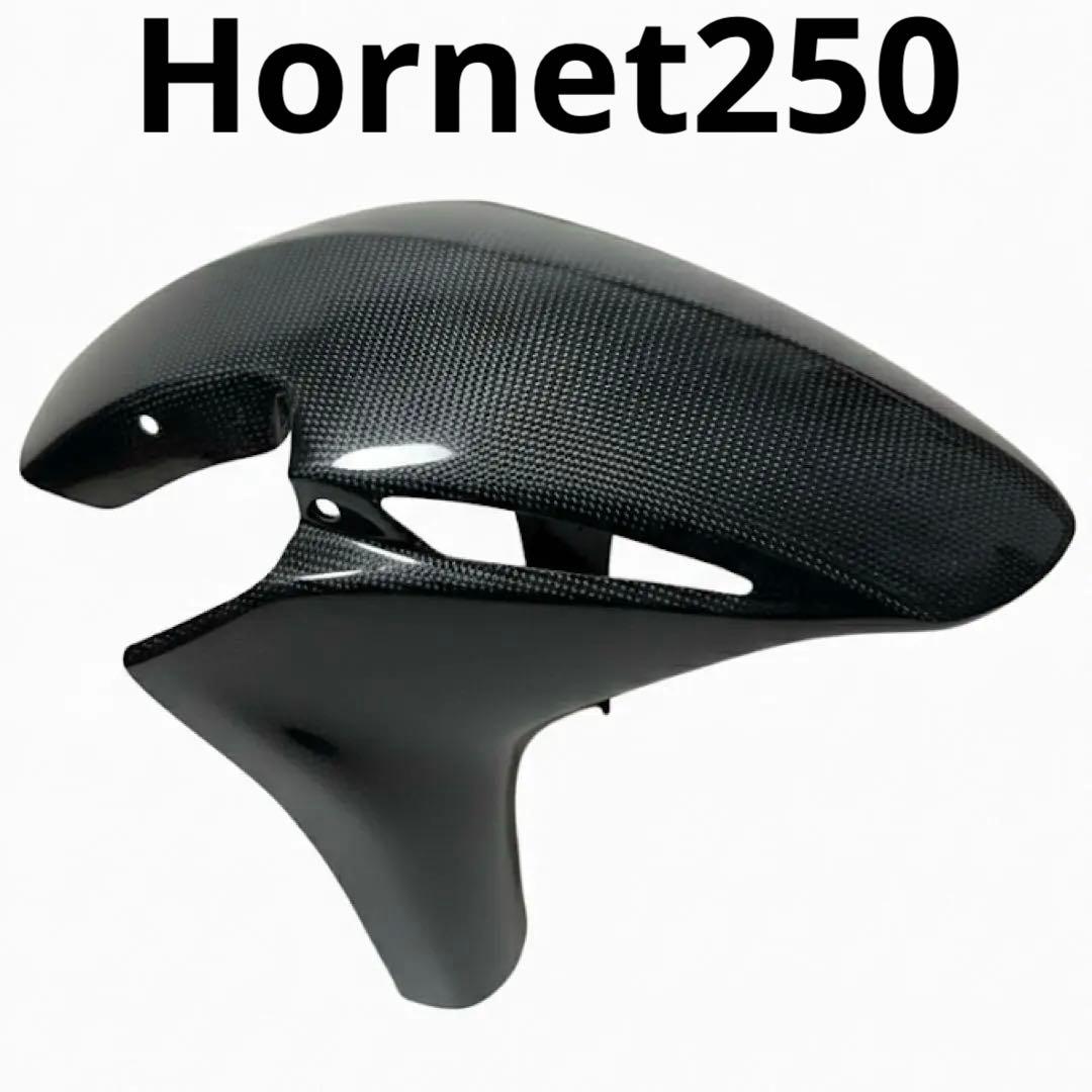 【美品】ホーネット250 コワース RSフロントフェンダー カーボン