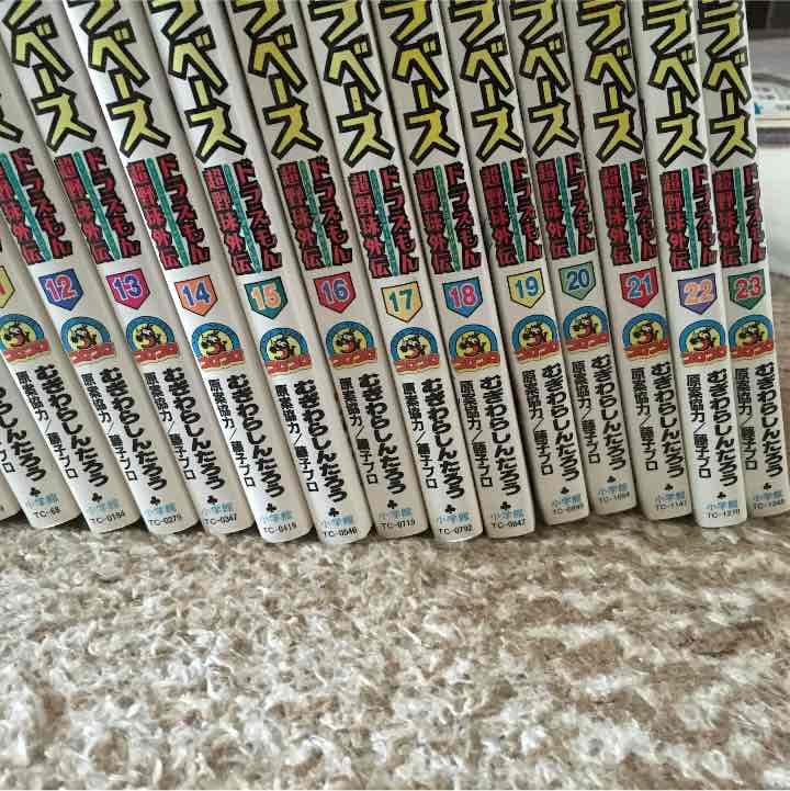 ドラベース全巻セット