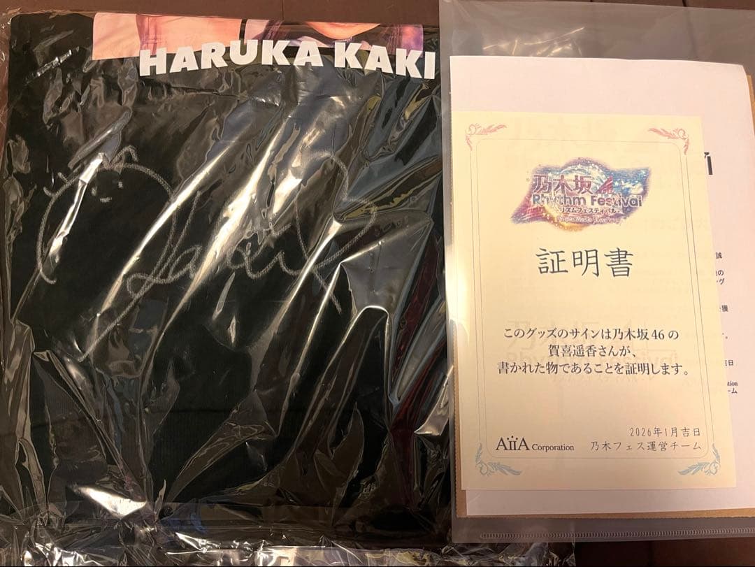 g*須様 乃木坂46 乃木フェス 賀喜遥香 直筆サイン入り トレーナー
