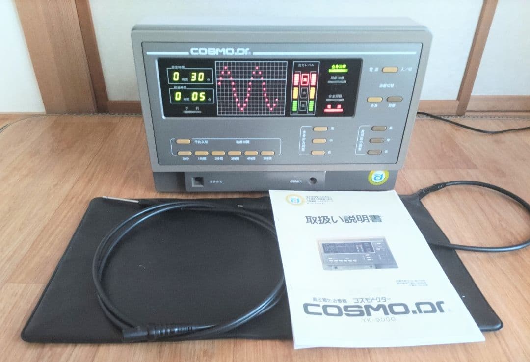 くまちゃん専用　コスモヘルス　YK9000