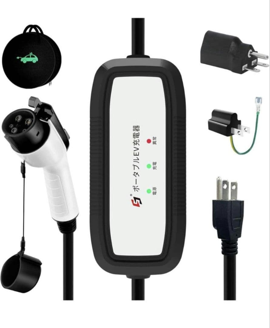 新品未使用 家庭用 EV充電ケーブル 7.5m