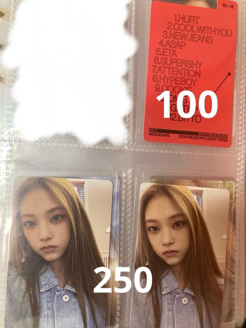 ニュージンズ　ヘリン　バラ売り