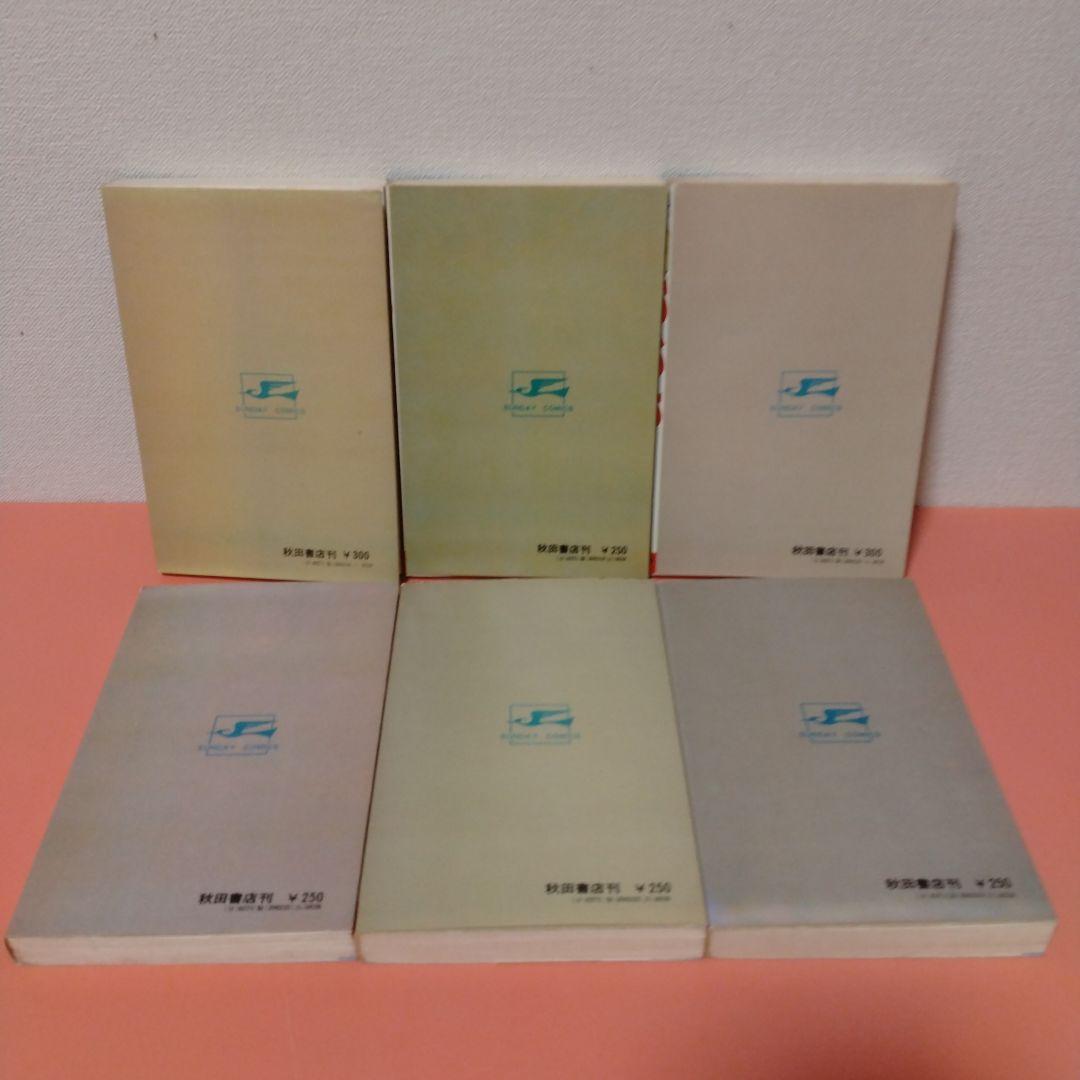 楳図かずお 「おろち」全６巻 再版 秋田書店 サンデーコミックス