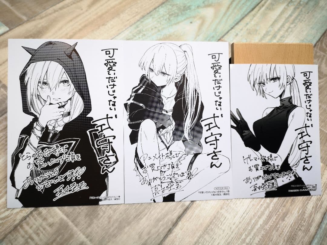 可愛いだけじゃない式守さん 1巻購入特典 イラストカード&ブロマイド 3種セット