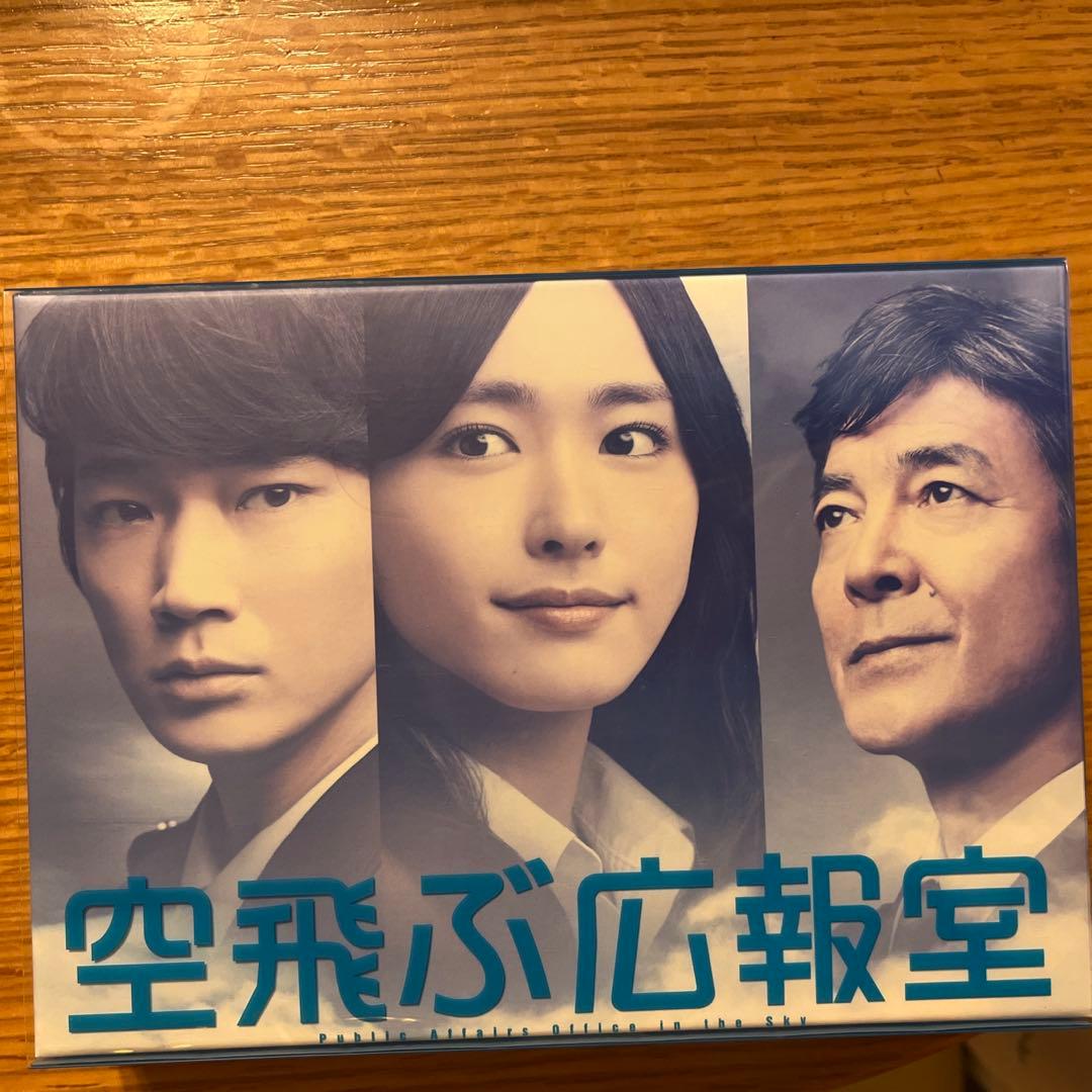 空飛ぶ広報室 DVD-BOX〈7枚組〉