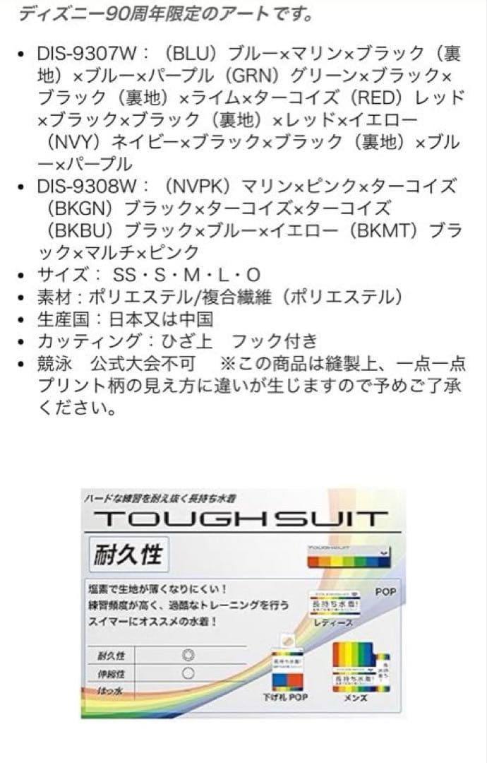 m*i様 ⭐️新品未使用アリーナ×ディズニー・アリエル・競泳練習水着タフスーツ・