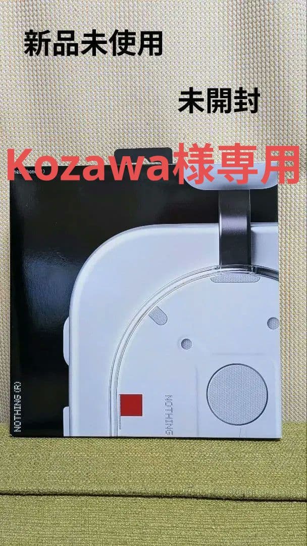 【ナッシング (Nothing)ヘッドホン】