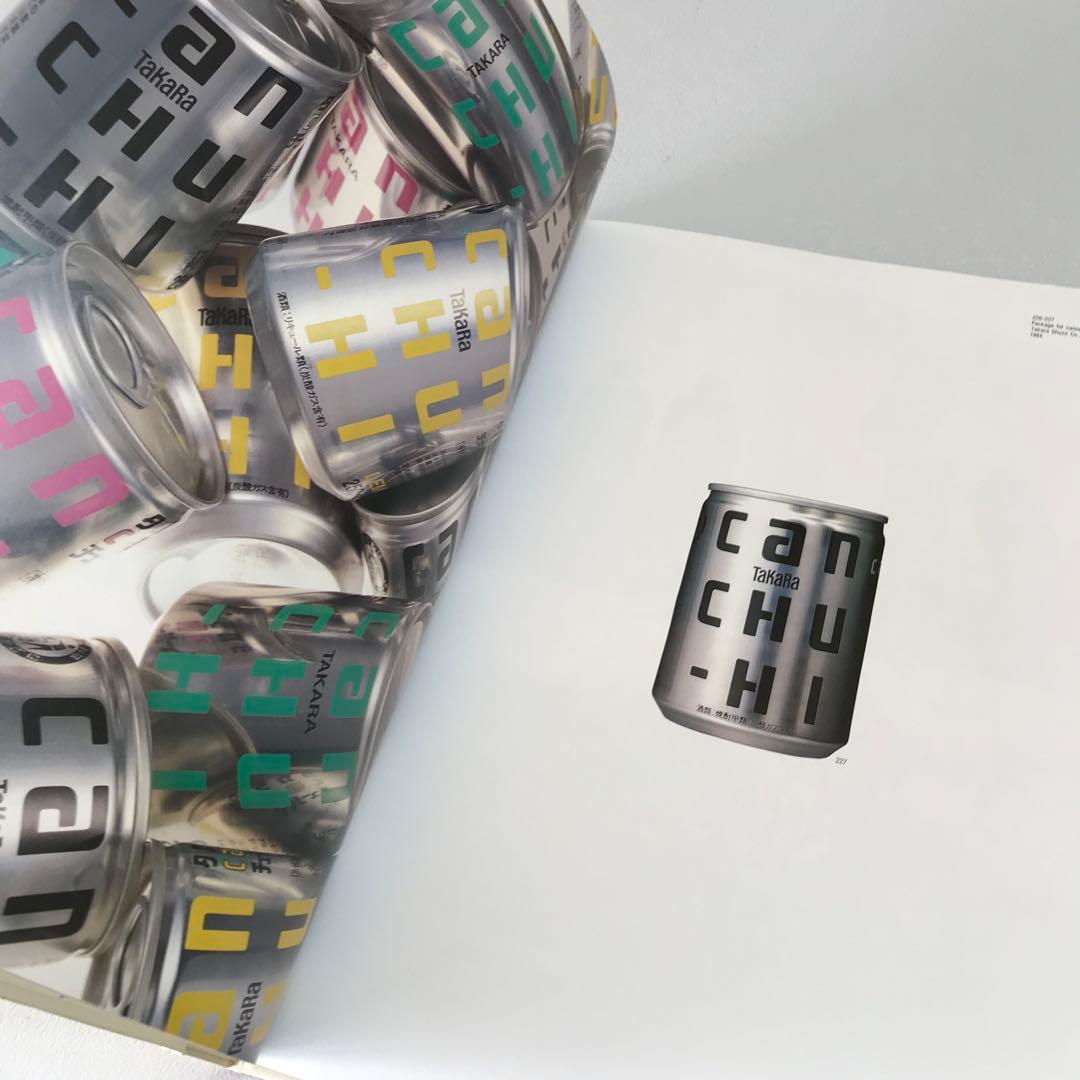 松永真のデザイン　SuperMarket 作品集