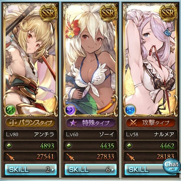 グランブルーファンタジー 引退。アンチラ、サマーナルメア、サマーゾーイなど