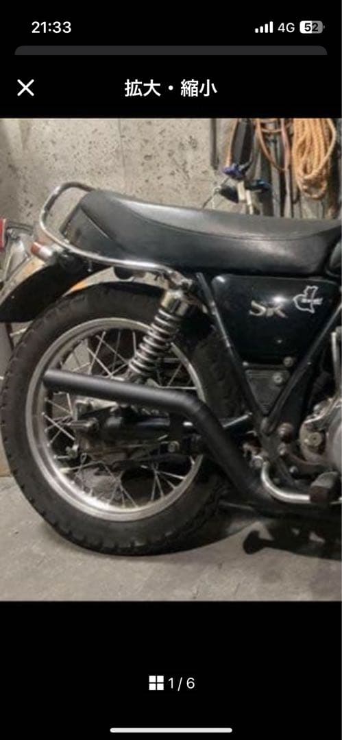 s400 sr500 かちあげマフラー　ワンオフ　チョッパー　ボバー　1jr