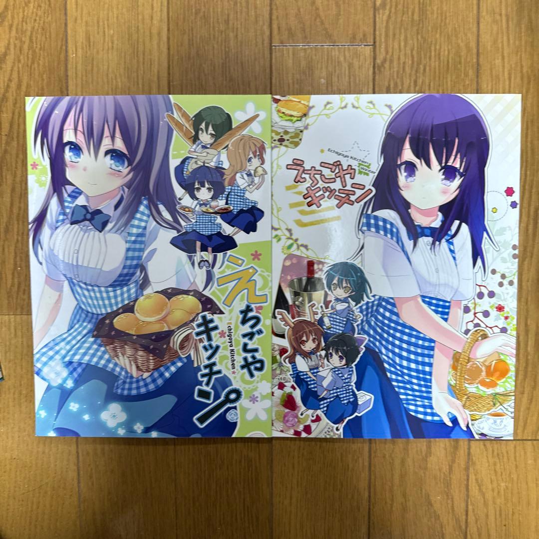 ♢ えちごやキッチン オリジナル 漫画2冊セット