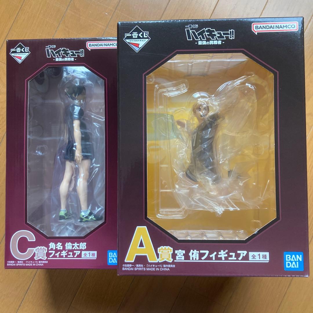 一番くじ　ハイキュー!!　A賞/C賞セット