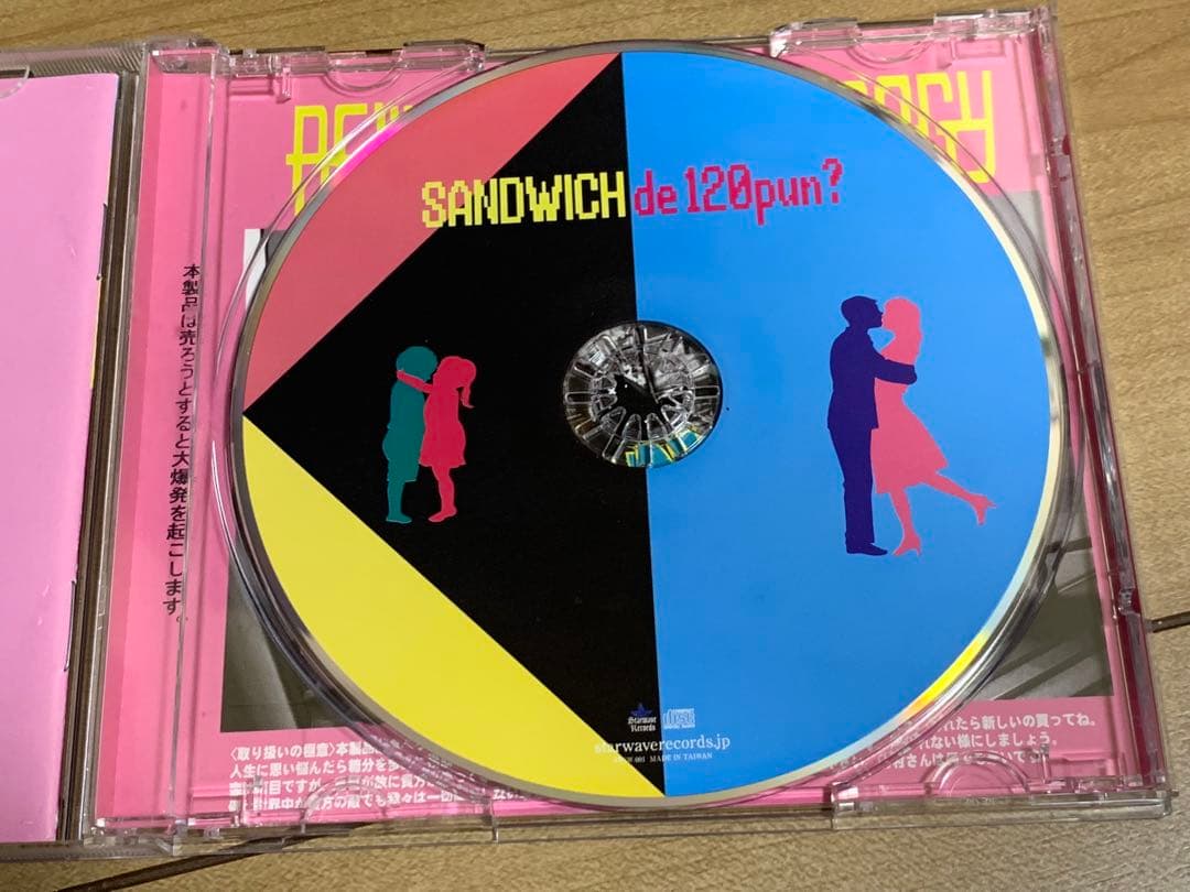 激レア！　サンドイッチで120分? ネバーランド　定価:¥3300 帯付