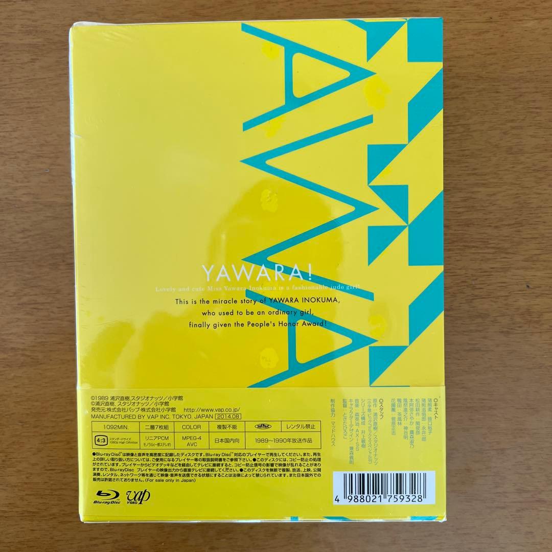 YAWARA! Blu-ray BOX1〈7枚組〉