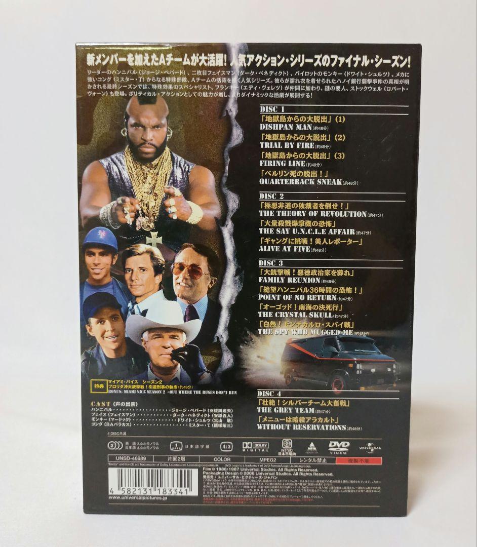 特攻野郎Aチーム コンプリートDVD-BOX 全巻セット シーズン１～５