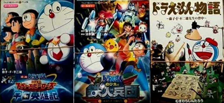 【裁断済】ドラえもん