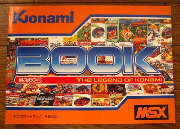 THE LEGEND OF KONAMI BOOK MSX ROM　 RB900