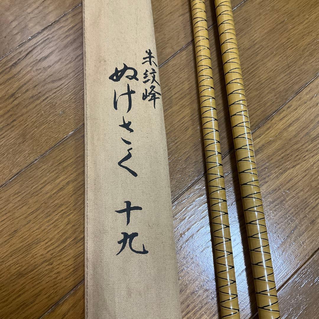 【期間限定価格】へらぶな ヘラ竿 ぬけさく　朱紋峰　十九　6本組　人気モデル