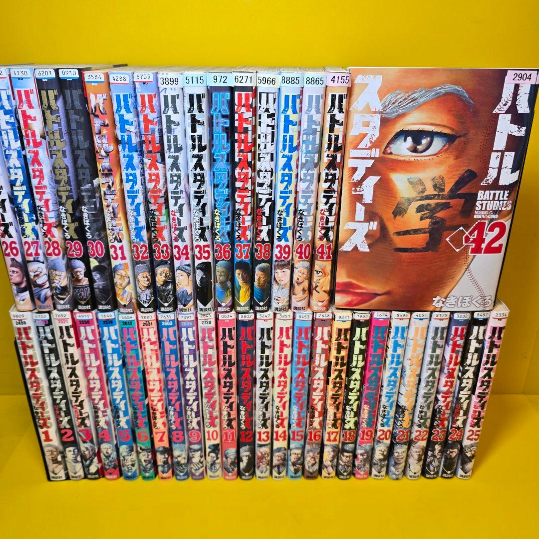 バトルスタディーズ　1〜42巻まで　42巻セット