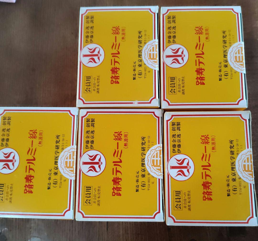 イトオテルミー線　３００本５箱