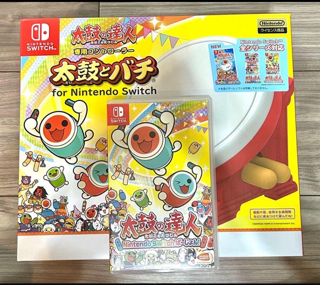 ★Nintendo Switch★太鼓の達人★太鼓＋ソフトセット★