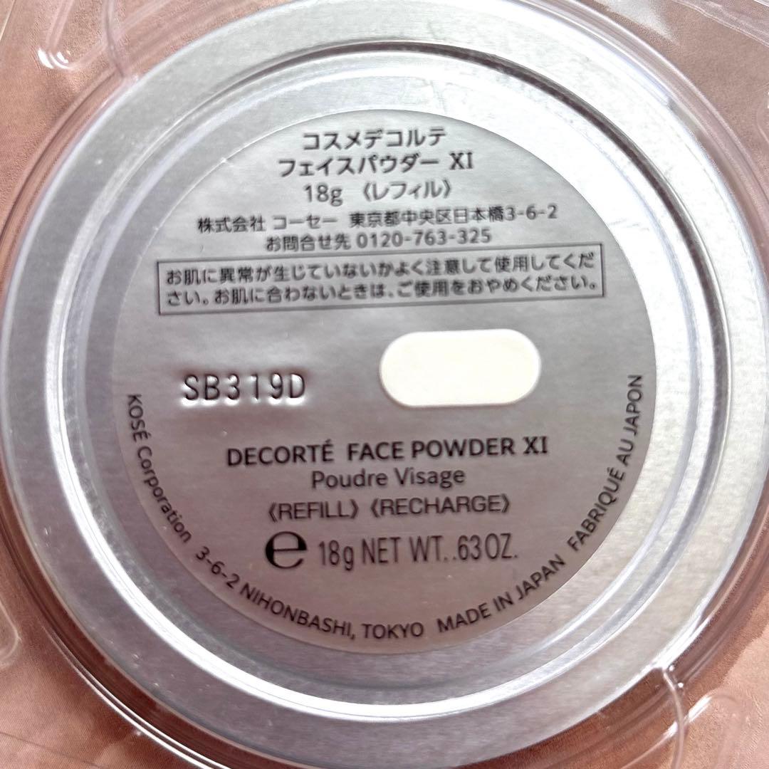 【新品】コスメデコルテ マルセル ワンダース コレクション フェイスパウダー