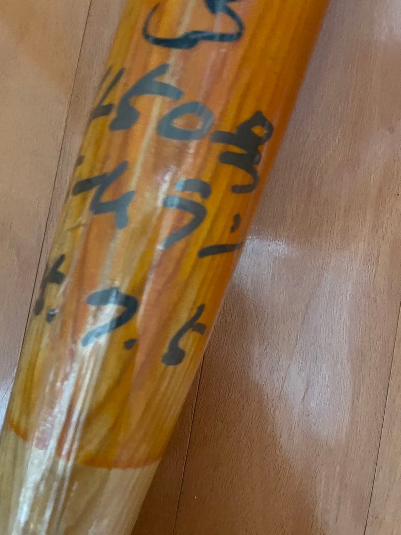 衣笠祥雄450号ホームラン◆サイン入りバット★1985.7.5 広島東洋カープ