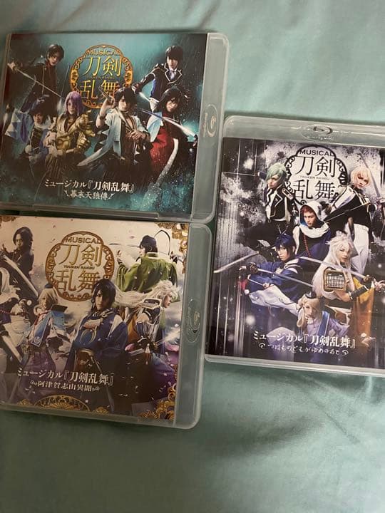 ミュージカル 刀剣乱舞 幕末天狼傳 阿津賀志山異聞 つはものどもがゆめのあと