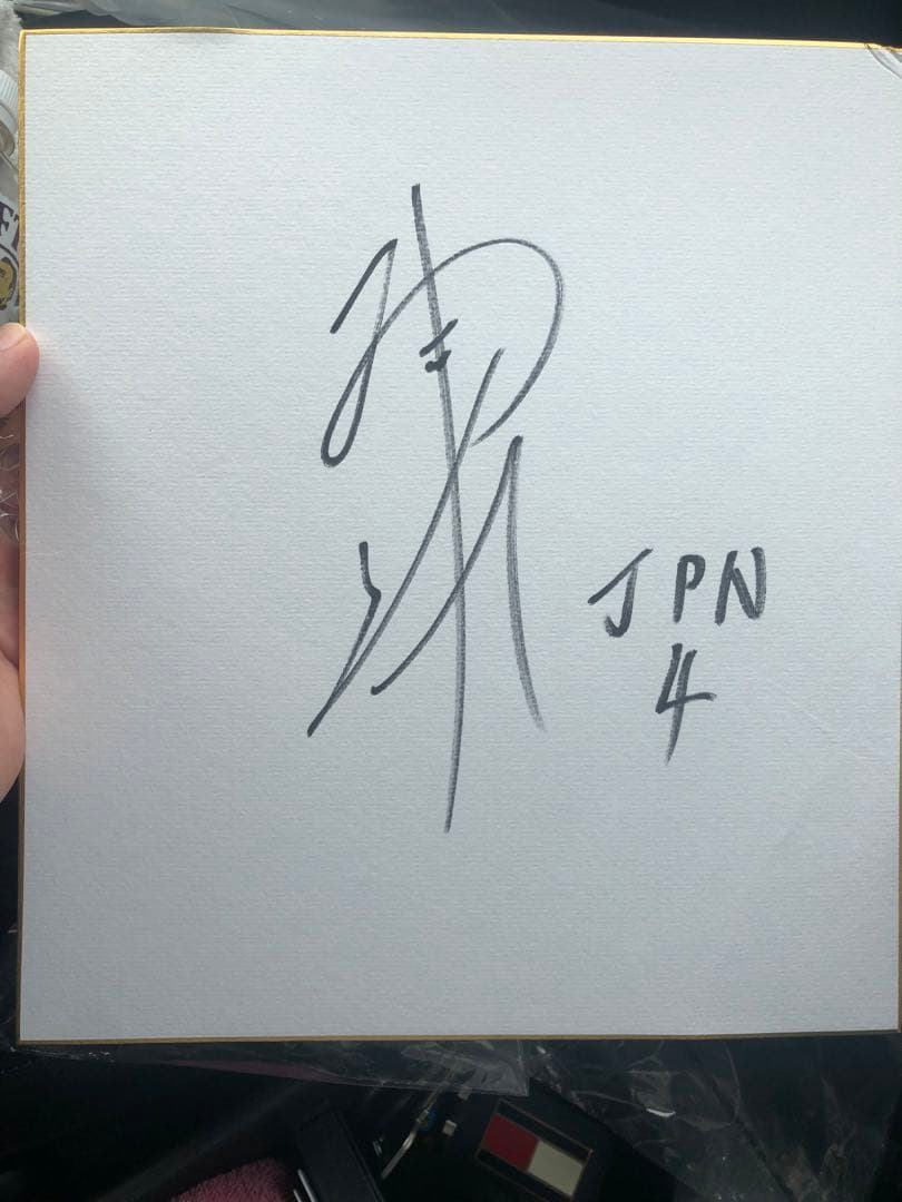 日本代表宮浦健人直筆サイン色紙