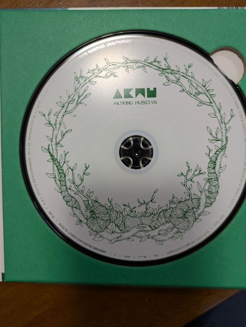 AKMU 200% / 思春期 上下 セット