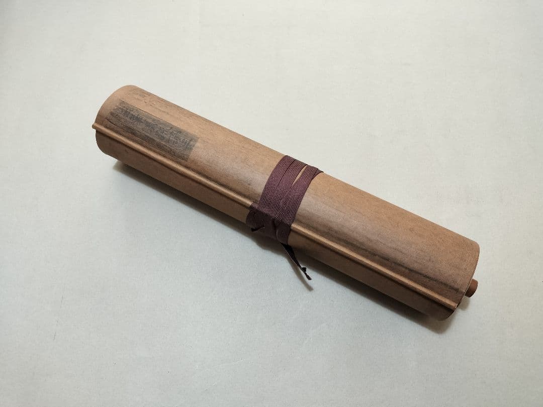 「法華義疏」第三 聖徳太子 便利堂 吉川弘文館