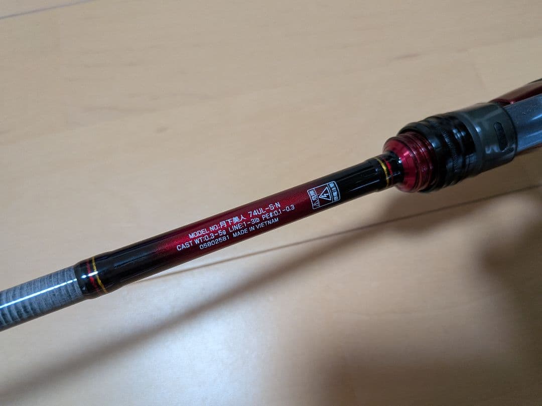 ワダヒカリ　メバリング　ロッド　リール　ダイワ　月下美人　エクセラー　本体